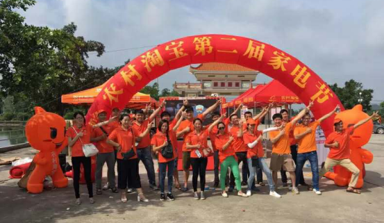 “農(nóng)村淘寶第二屆家電節(jié)”攜手景想大篷車(chē)下鄉(xiāng)再創(chuàng)佳績(jī)
