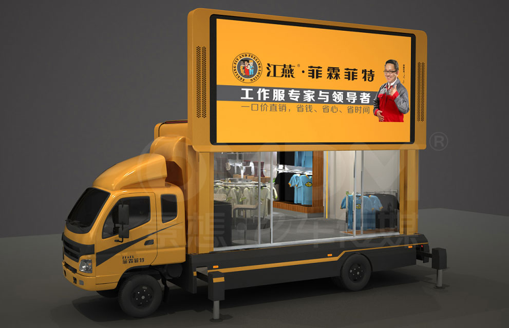 一臺廣告車就是一家流動(dòng)服裝展銷店鋪