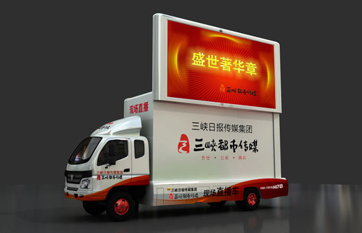 戶(hù)外宣傳主流媒體成為報(bào)業(yè)、廣電集團(tuán)的新選擇