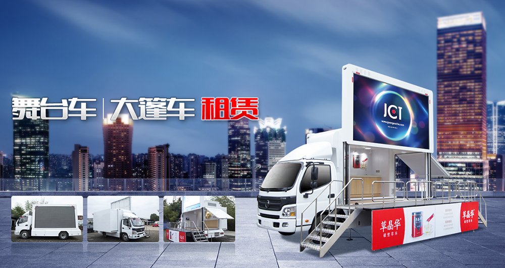 做大篷車(chē)租賃，我們是認(rèn)真的