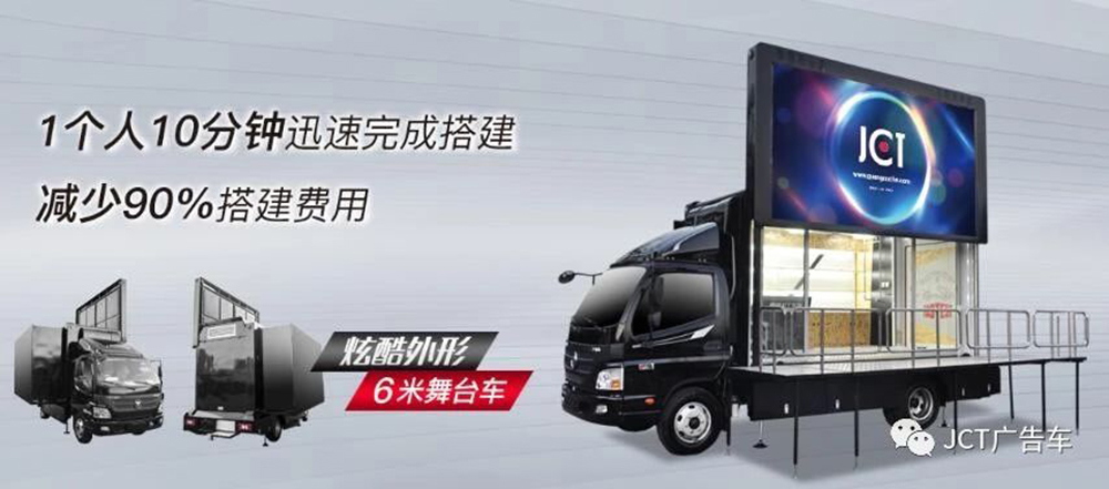 再等，再等，廣告車國(guó)六底盤就來(lái)啦！