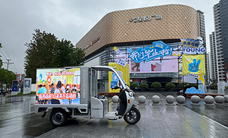三輪車宣傳車在戶外廣告?zhèn)鞑バ袠I(yè)中的優(yōu)勢探析